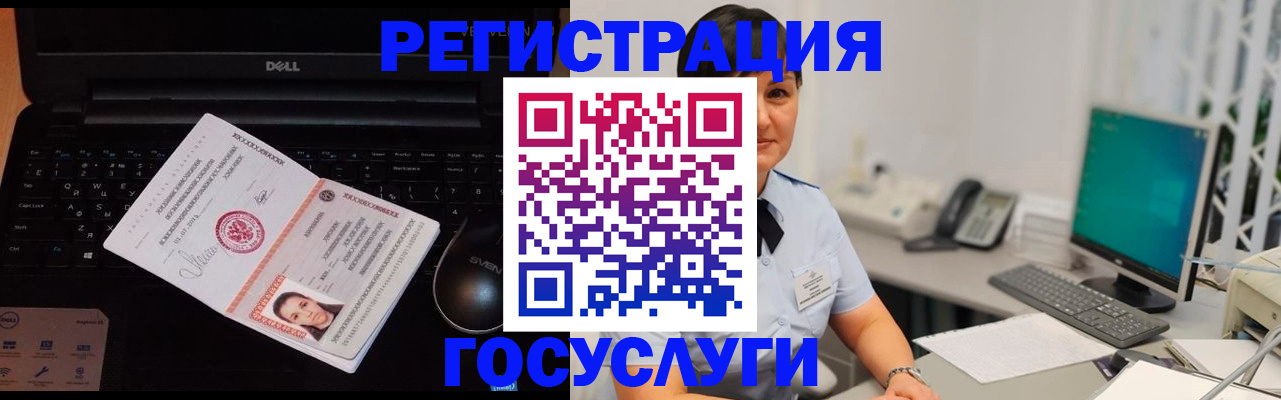 временная регистрация поиск в Подольске