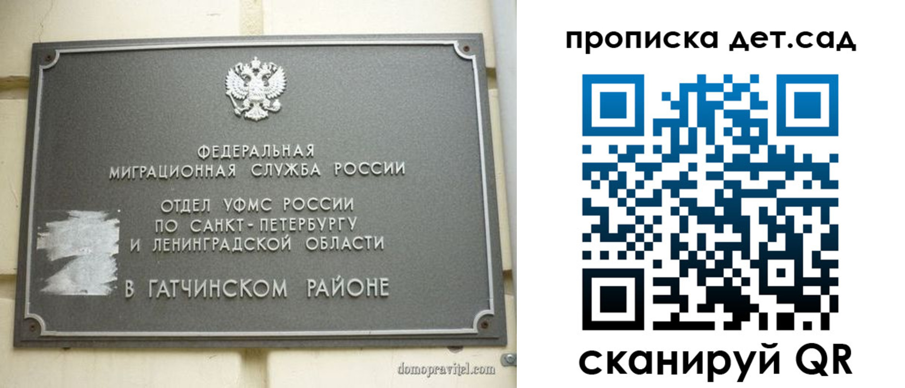прописка гарантия в Подольске