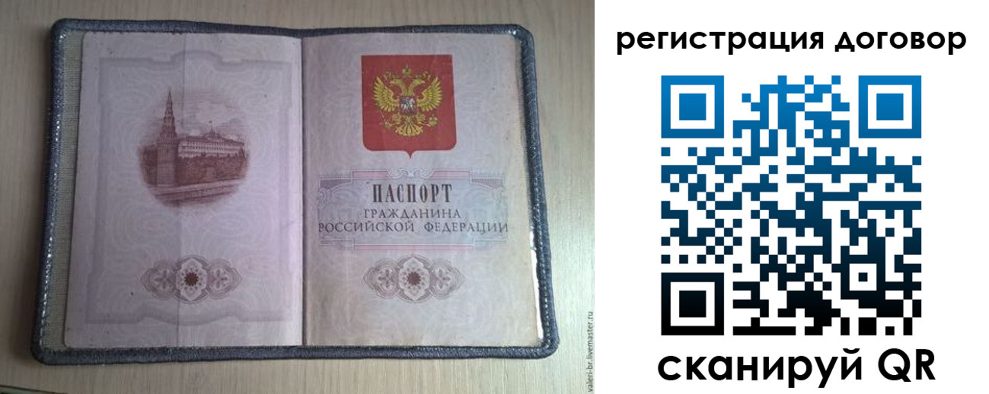 прописка ребенка в Подольске