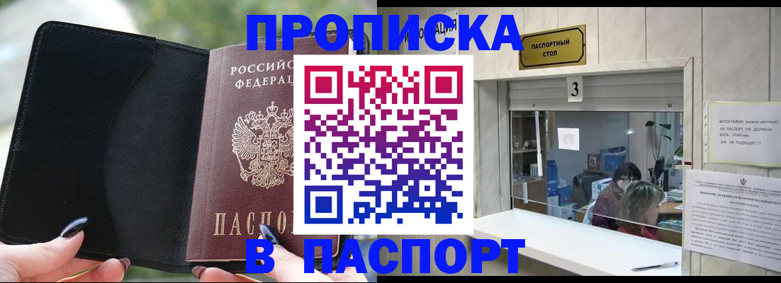 временная регистрация госуслуги в Подольске