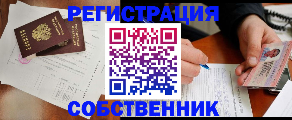 временная регистрация в Подольске